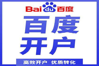 某企业通过百度竞价托管公司实现业绩翻倍增长